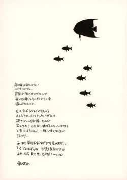 Page 25 of NH-san no Pakopako Beach House