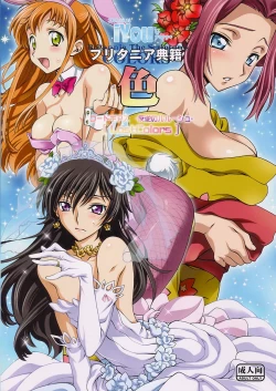 Page 31 of Britannia Tenseki IRO