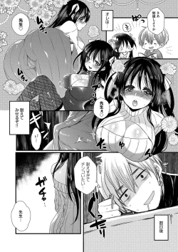Page 10 of Ojousama ha H ga Shitai