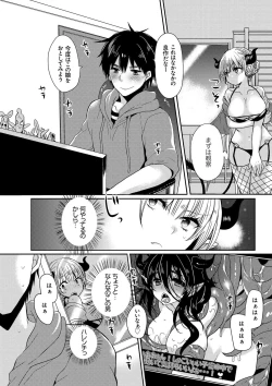 Page 146 of Ojousama ha H ga Shitai