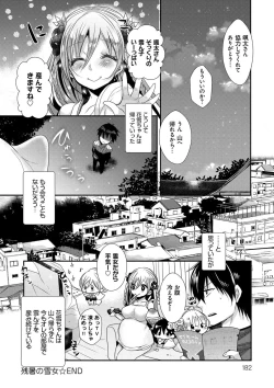 Page 182 of Ojousama ha H ga Shitai