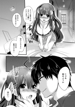 Page 187 of Ojousama ha H ga Shitai