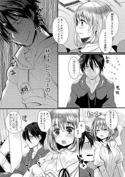 Page 68 of Ojousama ha H ga Shitai
