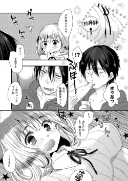 Page 69 of Ojousama ha H ga Shitai