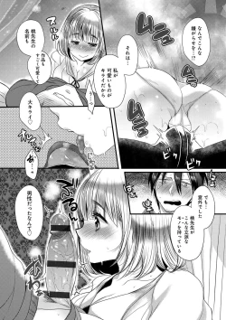 Page 74 of Ojousama ha H ga Shitai