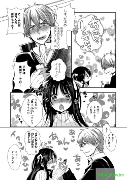 Page 7 of Ojousama ha H ga Shitai