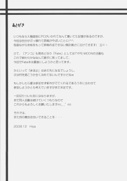 Page 27 of white feathers