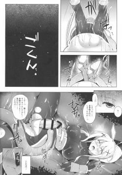 Page 10 of Kono Do-M Seikishi ni Marunomi Flag o!