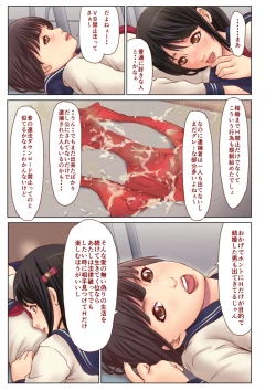 Page 20 of Chikan ni Rape Saremakuru Shojo JK