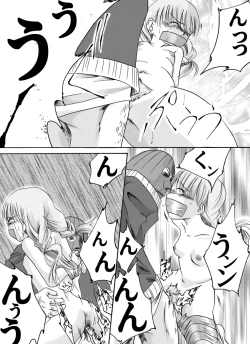 Page 12 of Yokubou Kaiki dai 162 shouhen -