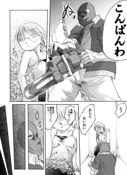 Page 5 of Yokubou Kaiki dai 162 shouhen -