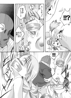 Page 8 of Yokubou Kaiki dai 162 shouhen -