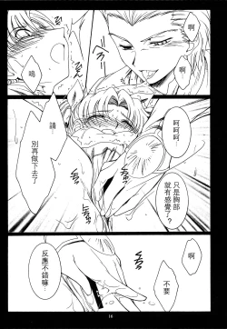 Page 15 of WAY TO PERDITION