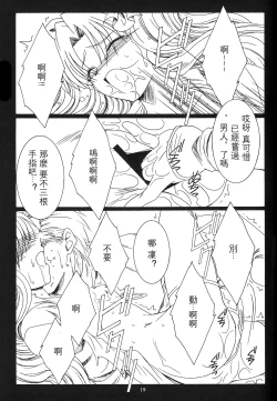 Page 18 of WAY TO PERDITION