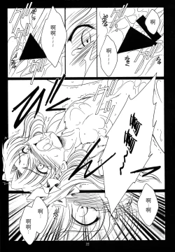 Page 21 of WAY TO PERDITION