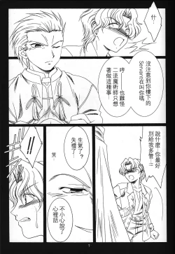 Page 6 of WAY TO PERDITION