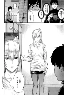 Page 125 of Kizashi Ch. 1-8