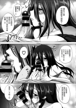 Page 13 of Anekomori ch.1&2