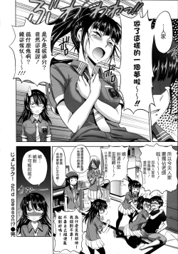 Page 4 of Anekomori ch.1&2