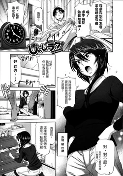 Download Anekomori ch.1&2