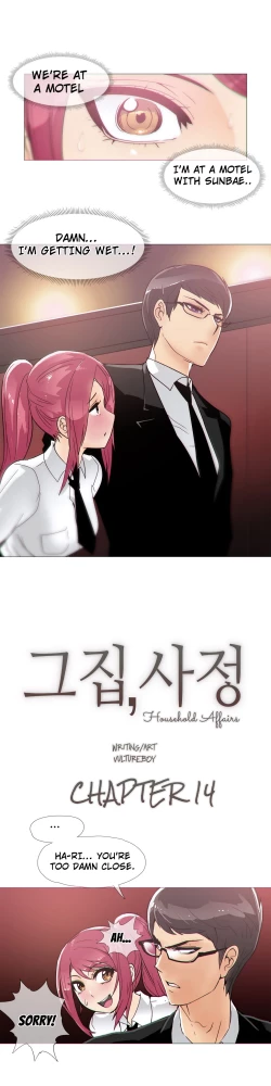 Page 298 of Household Affairs Ch.1-34