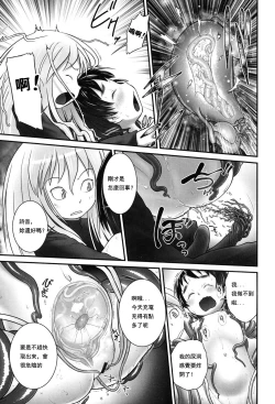 Page 17 of Shionkun 1