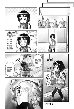 Page 24 of Shionkun 1