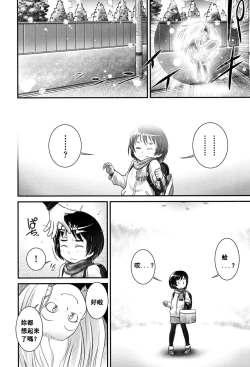 Page 4 of Shionkun 1