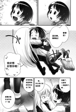 Page 5 of Shionkun 1