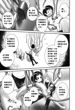 Page 9 of Shionkun 1
