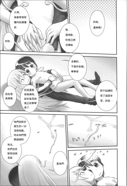 Page 23 of Shionkun 2