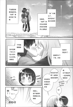 Page 24 of Shionkun 2