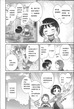 Page 2 of Shionkun 2