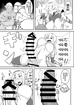 Page 10 of Queen's Stallion