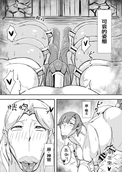 Page 4 of Queen's Stallion