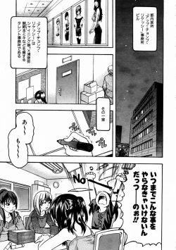 Page 116 of Shining Musume. 3. Third Go Ahead!