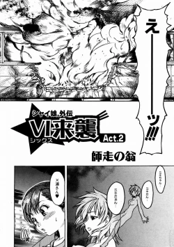 Page 123 of Shining Musume. 3. Third Go Ahead!