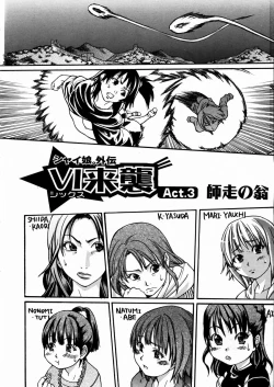 Page 157 of Shining Musume. 3. Third Go Ahead!