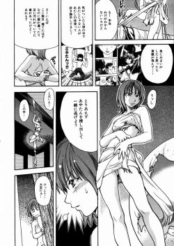 Page 161 of Shining Musume. 3. Third Go Ahead!