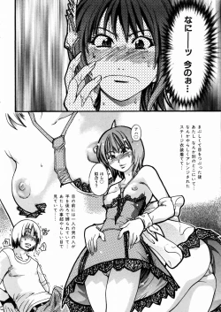 Page 167 of Shining Musume. 3. Third Go Ahead!