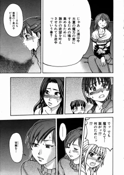 Page 174 of Shining Musume. 3. Third Go Ahead!