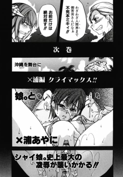 Page 188 of Shining Musume. 3. Third Go Ahead!