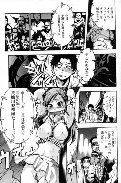 Page 24 of Shining Musume. 3. Third Go Ahead!