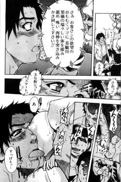 Page 25 of Shining Musume. 3. Third Go Ahead!