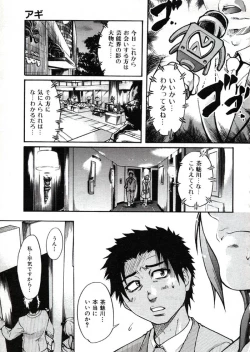 Page 34 of Shining Musume. 3. Third Go Ahead!