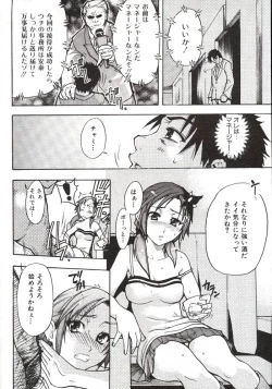 Page 37 of Shining Musume. 3. Third Go Ahead!