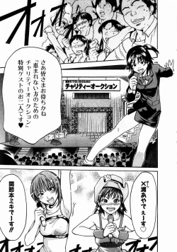 Page 84 of Shining Musume. 3. Third Go Ahead!