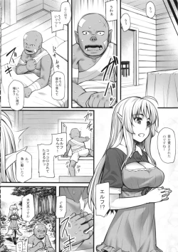 Page 5 of Watashi no Orc-san