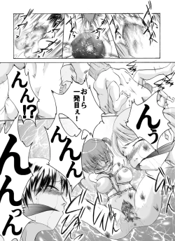 Page 6 of Yokubou Kaiki dai 165 shouhen -
