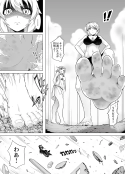 Page 20 of Bug Art Online 2.0